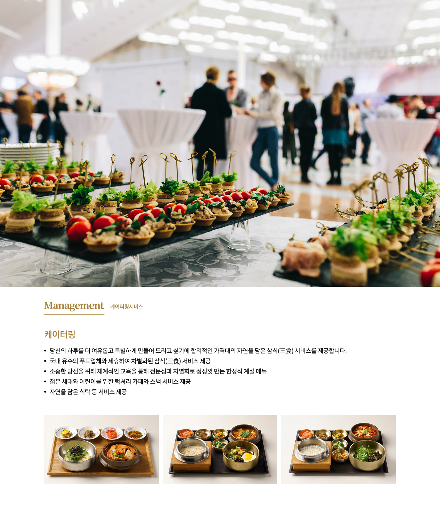 케이터링관리