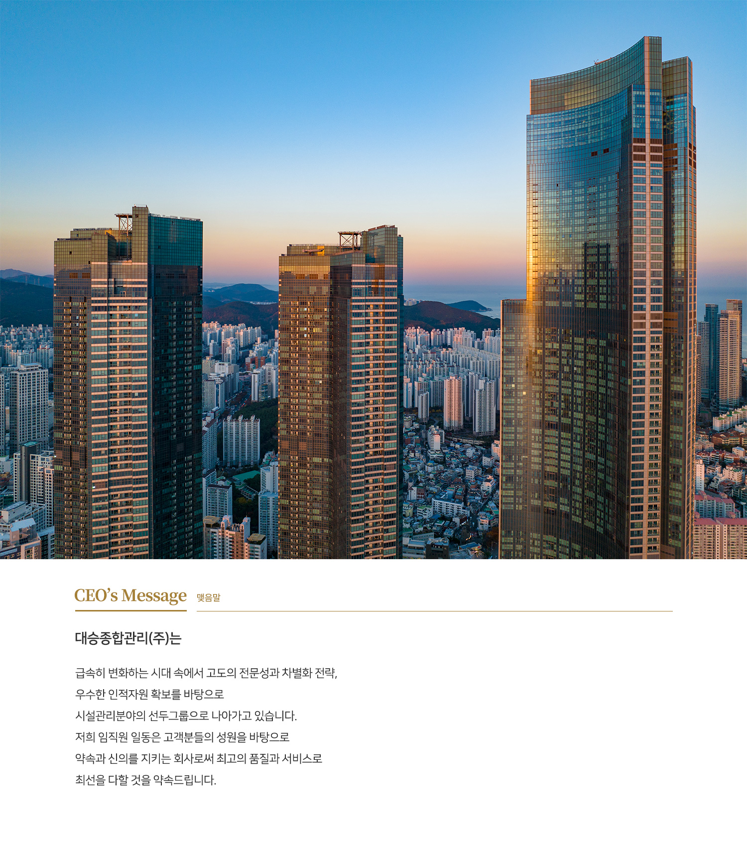 맺음말