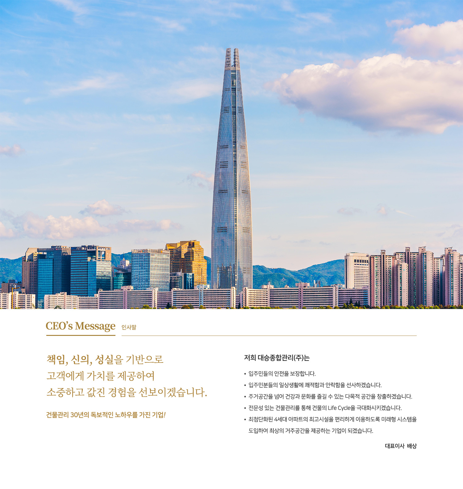 인사말